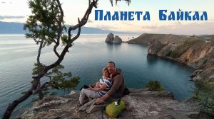 Планета Байкал (фильм-трейлер)  |  Planet Baikal (movie trailer)