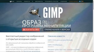 Рудакова Елизавета GIMP