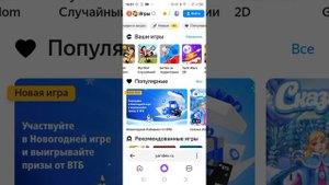 Игры не скачивания их как