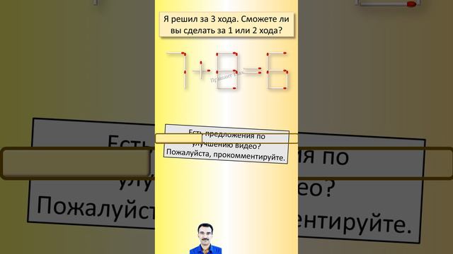 головоломки из спичек С ответами