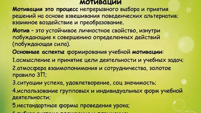 Нивелирование трудностей развития и обучения детей дошкольного и начального школьного возраста смотреть онлайн