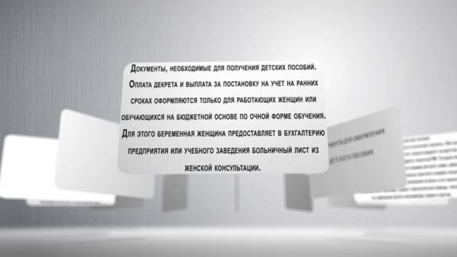 Документы для оформления детского пособия