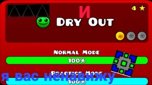 Очередной непростой уровень ﹥ Geometry dash Lite