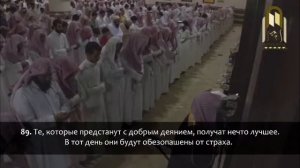 Мухаммад аль-Люхайдан - Сура 27 "ан-Намль" (Муравьи), аяты (87-93)