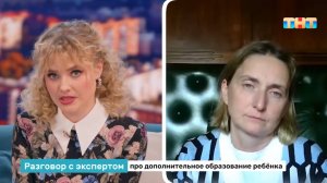 Про дополнительное образование ребёнка