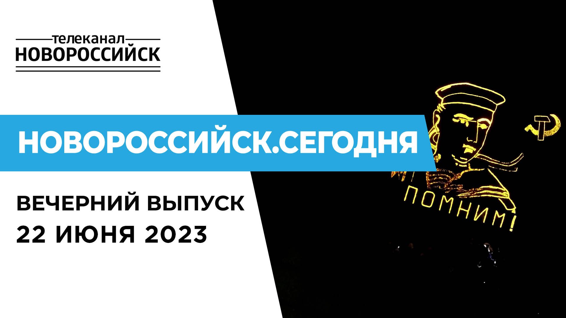 Канал новороссийск. Новороссийский Телеканал.