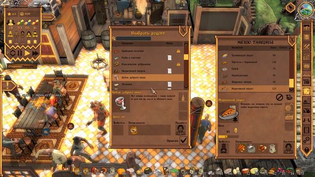 Crossroads Inn Прохождение 25 Огород растет