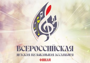 Финал дистанционных участников ВДМА - 2024