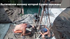 Установка пластиковой обсадной трубы в скважину | монтаж обсадных труб