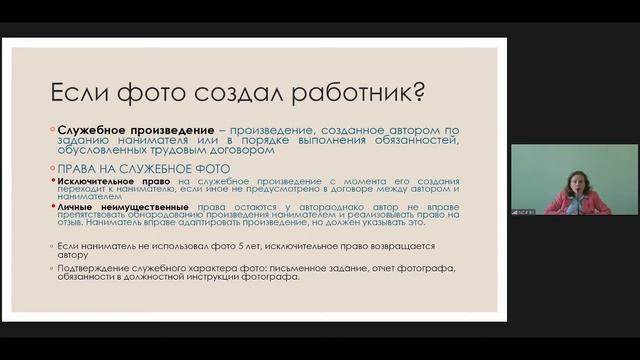 "Авторское право на фотографию"