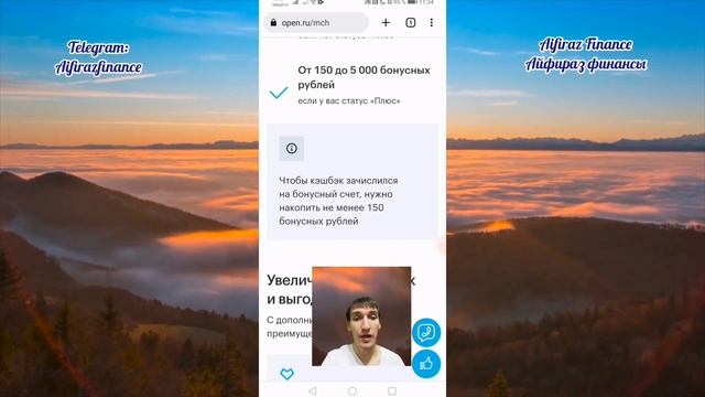 70. НОВЫЕ УСЛОВИЯ ПО НАЧИСЛЕНИЮ БОНУСОВ БАНК ОТКРЫТИЕ С 01.10.2022. КАРТА OPENCARD. Aifiraz Finance смотреть онлайн