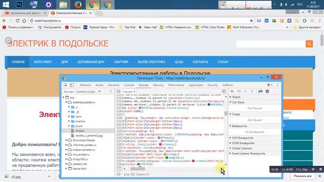 Как изменить цвет элемента на странице сайта смотреть онлайн