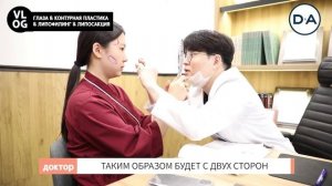 ПЛАСТИКА В КОРЕЕ / РЕАЛЬНЫЕ ИСТОРИИ