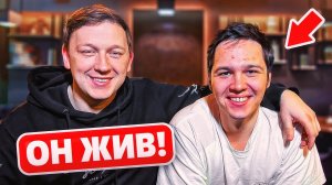 Я вас обманул! Взрыв с Костей - ФЕЙК! Я сделал это для..