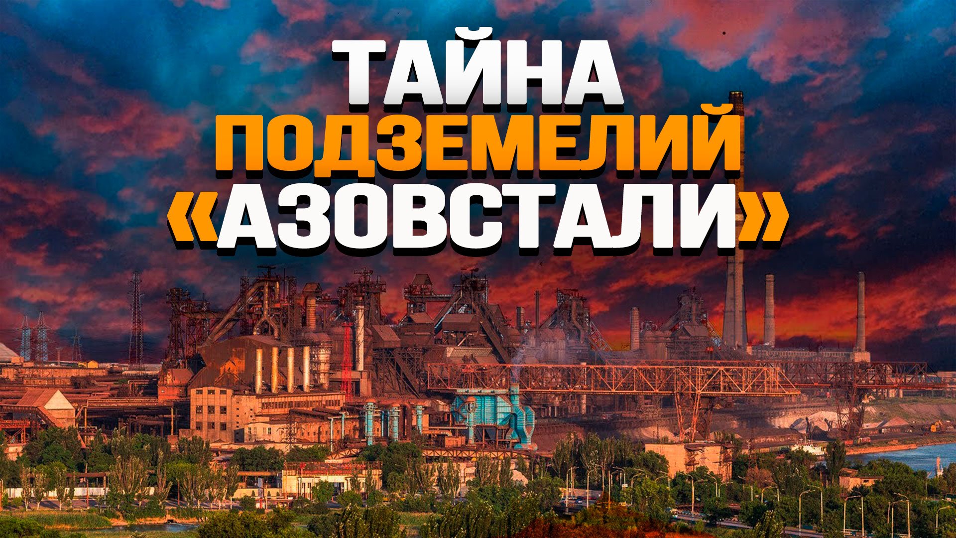 Крестный ход под обстрелом