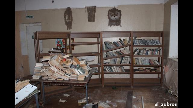 Заброшенный лагерь 
