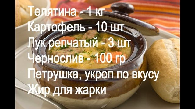 17 блюд в горшочках рецепты блюд в горшочках. Что приготовить в горшочке