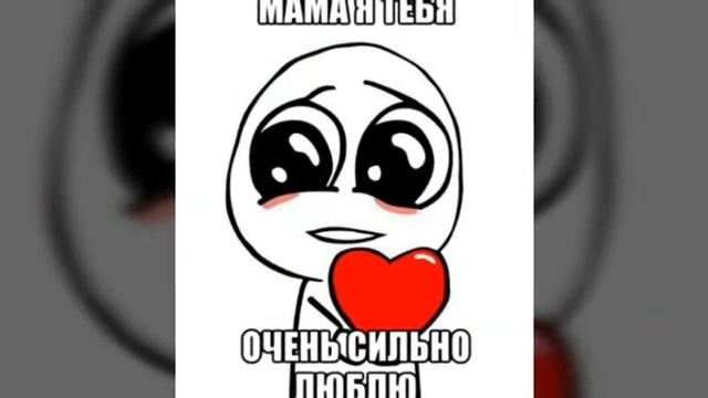 Мама я тебя люблю!!! смотреть онлайн