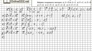 Задание №407 — ГДЗ по геометрии 11 класс (Атанасян Л.С.)