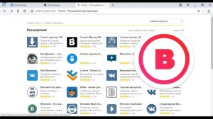Как скачать музыку из вк в Яндекс браузере и google chrome