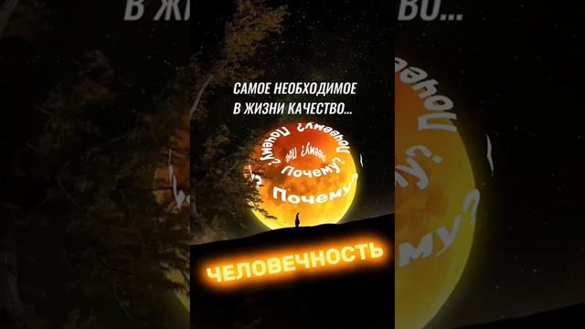 Человечность...mp4