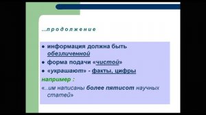 Тема 3. Краеведческий текст в библио- и медиапространстве