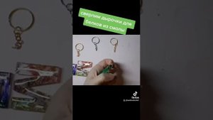 Создание брелков из смолы.Сверлю дырки под фурнитуру