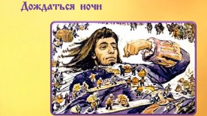 Литературный круиз «Увлекательное путешествие с Гулливером» к 295-летию книги.
