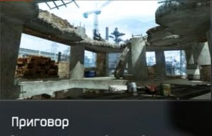 Warface. PVE - Приговор (прохождение) СВУ-АС