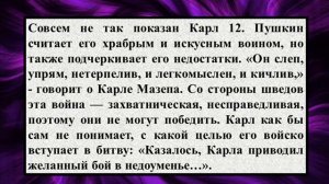 Сочинение на тему «Петр 1 и Карл 12 в поэме «Полтава»