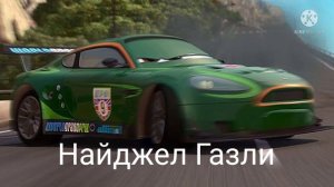 Все гонщики Мирового Гран-При