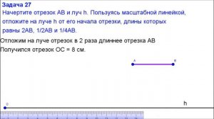 Номер 27. Геометрия 7 класс. Атанасян