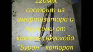 Работа подвески лыж самодельного снегохода