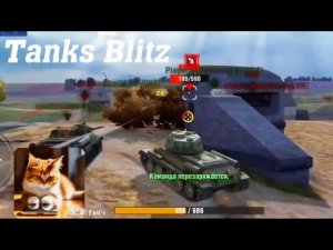 Tanks Blitz Кватро #tanksblitz