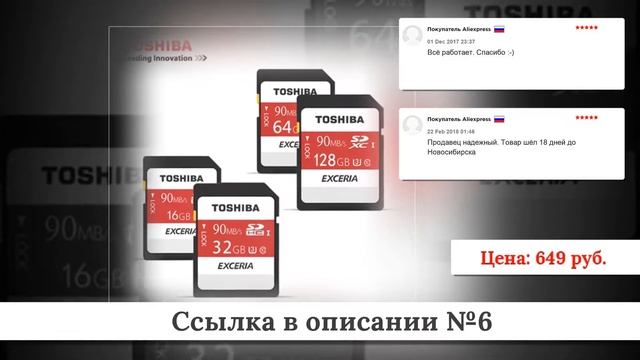 Топ лучших Карт памяти SD из китая #2 смотреть онлайн