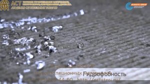 Шуманет БМ звукоизоляционная плита