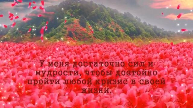 ВЫ БЫСТРО ВЕРНЕТЕ МУЖЧИНУ С ПОМОЩЬЮ МОЩНЫХ АФФИРМАЦИЙ