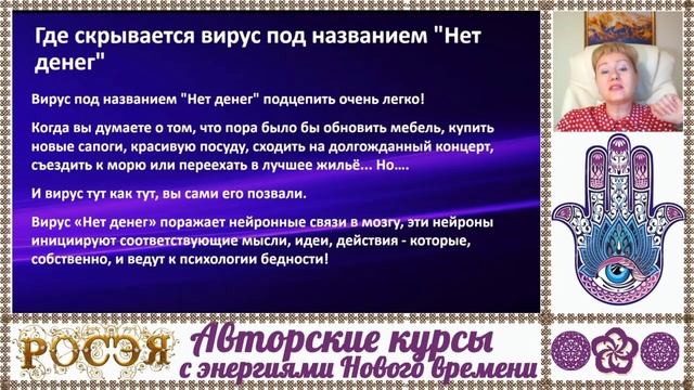 Что такое вирус "Нет денег"? Как избавиться от безденежья? Как стать богатым? Как вылезти из долгов