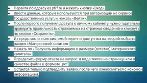 МАТЕРИНСКИЙ КАПИТАЛ ОСТАТОК