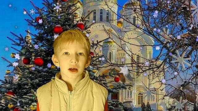 Ярослав поздравляет всех с Рождественским Сочельником!