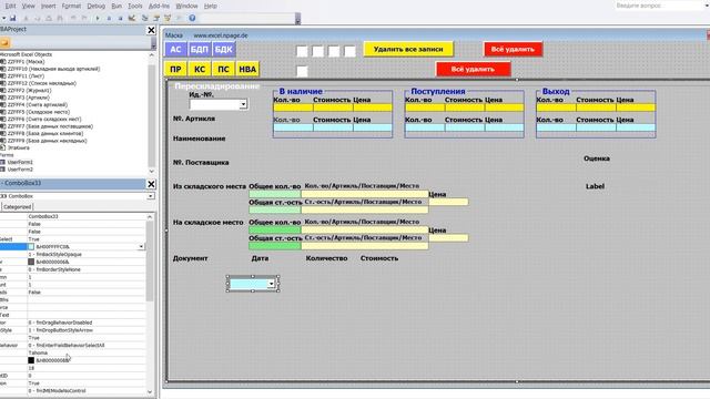 408 Программу управления складом в Excel VBA с базой данных поставщиков и клиентов самим создать смотреть онлайн