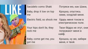 Black Eyed Peas, Shakira- GIRL LIKE ME/ Перевод песни и текст