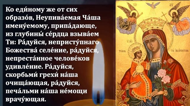 УСПЕЙ ВКЛЮЧИТЬ БОГОРОДИЦЕ! ПРОИСХОДЯТ ЧУДЕСА! Молитва Пресвятой Богородице. Православие