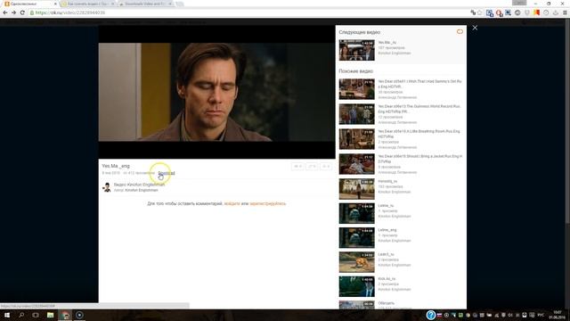 Как скачать видео с Одноклассников на компьютер смотреть онлайн