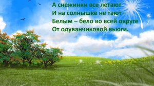 «Лето – лучший праздник на земной ладони!» #лето