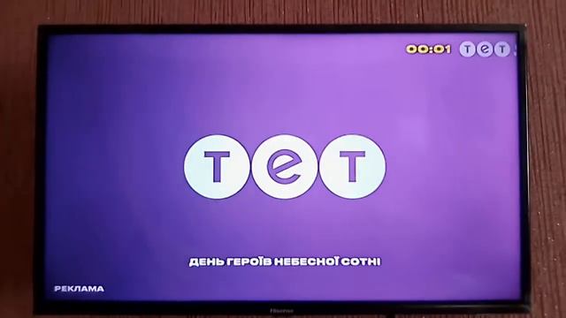 траурна рекламна заставка тет день героїв небесної сотні (20.02.2022.) смотреть онлайн