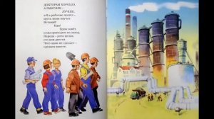 В.Маяковский стихи для детей "Кем быть?" (аудиоформат)