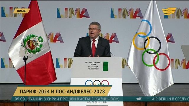 Париж и Лос-Анджелес объявлены столицами Олимпийских игр 2024 и 2028 годов смотреть онлайн