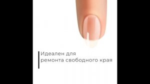 НОВИНКА PNB Strong Iron Gel Natural | Гель-база для наращивания и ремонта ногтей