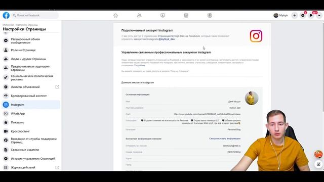 ? КАК СОЗДАТЬ РЕКЛАМНЫЙ КАБИНЕТ В ФЕЙСБУК +СТРАНИЦУ FACEBOOK+ВЫДАЁМ ДОСТУПЫ | ПОДРОБНАЯ ИНСТРУКЦИЯ смотреть онлайн
